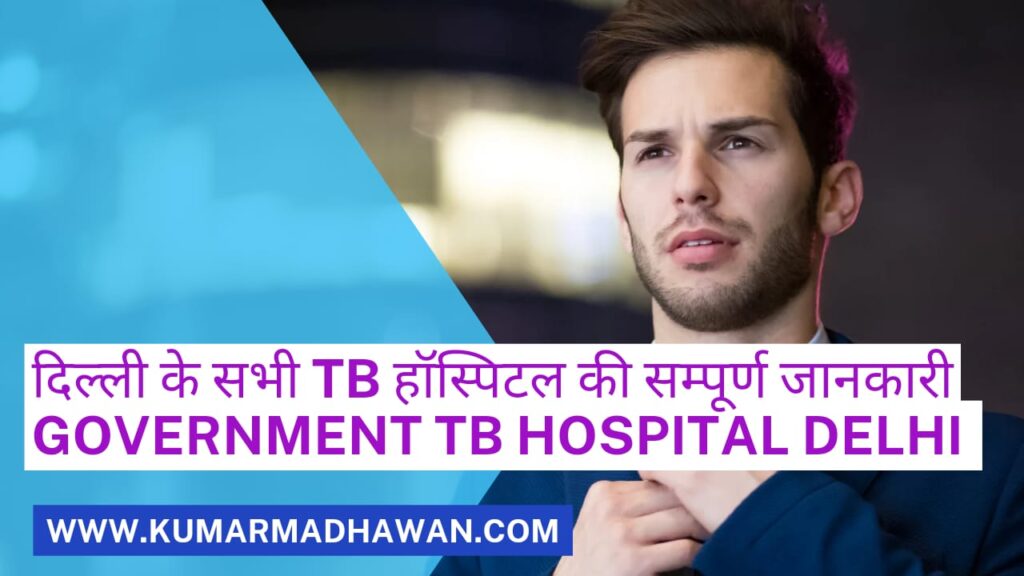 Government TB Hospital Delhi